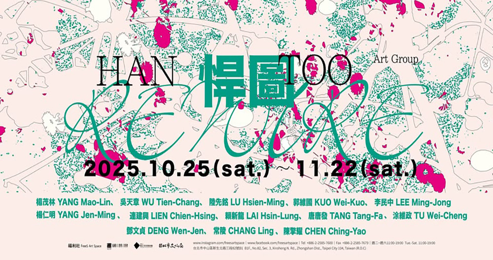 悍圖社 呂卿 視覺藝術協會 視盟 AVAT